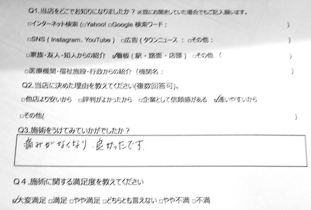 湘南台　巻き爪　お客様の声