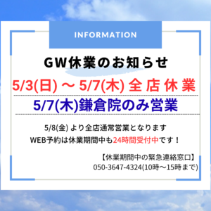 湘南台　巻き爪　お知らせ