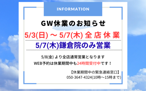 湘南台　巻き爪　お知らせ