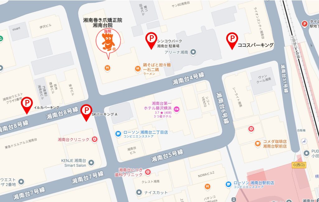 湘南台　巻き爪　駐車場