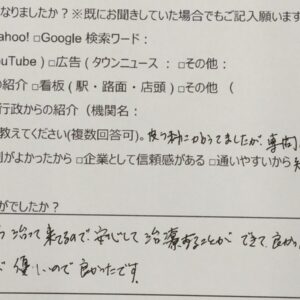 湘南台　巻き爪　お客様の声