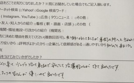 湘南台　巻き爪　お客様の声
