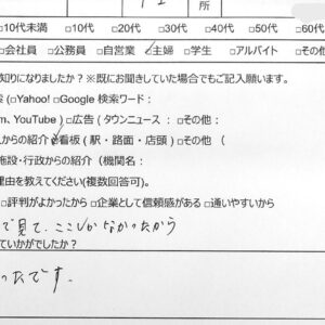 湘南台　巻き爪　お客様の声