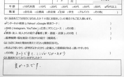 湘南台　巻き爪　お客様の声