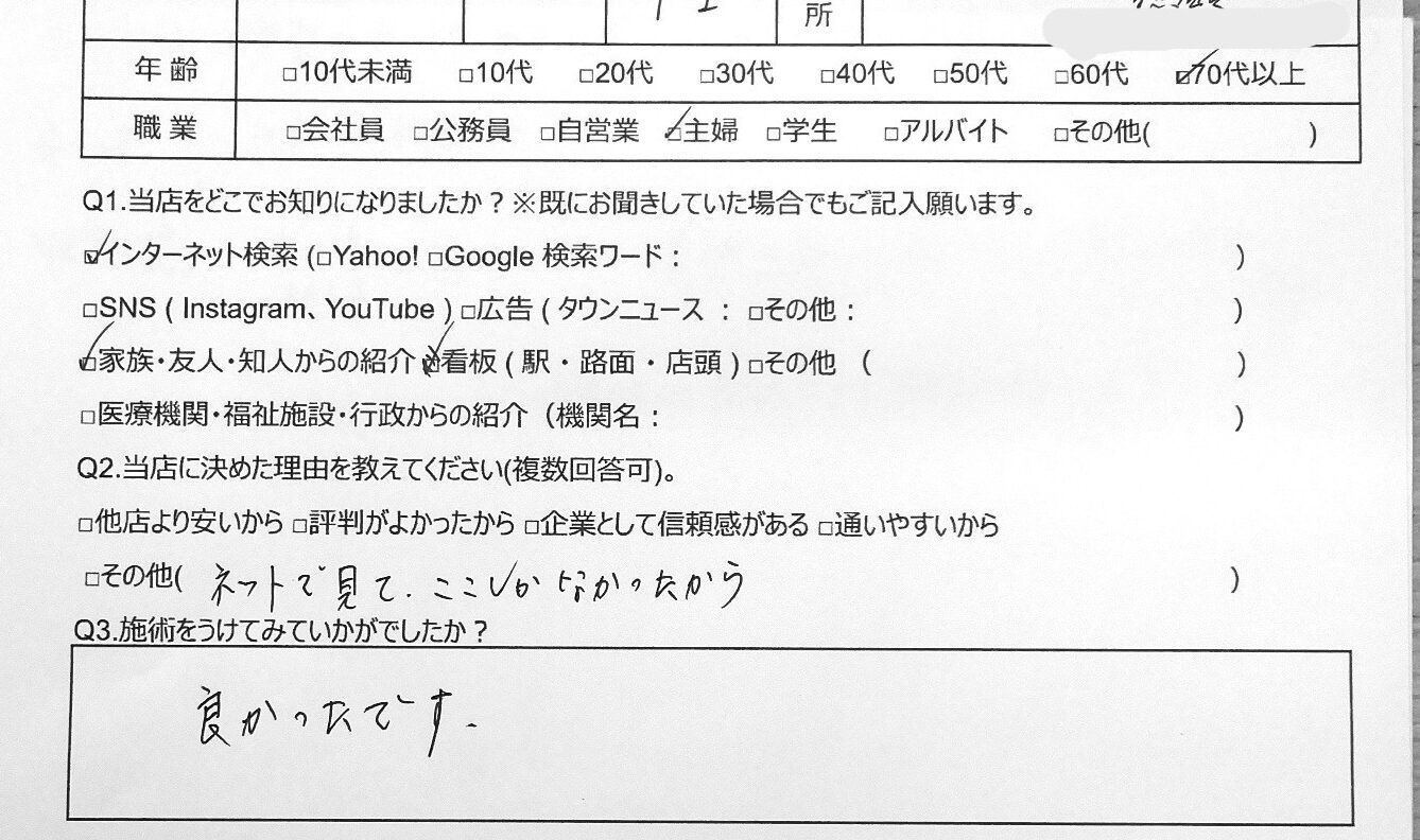 湘南台　巻き爪　お客様の声
