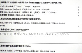 逗子市　巻き爪　お客様の声
