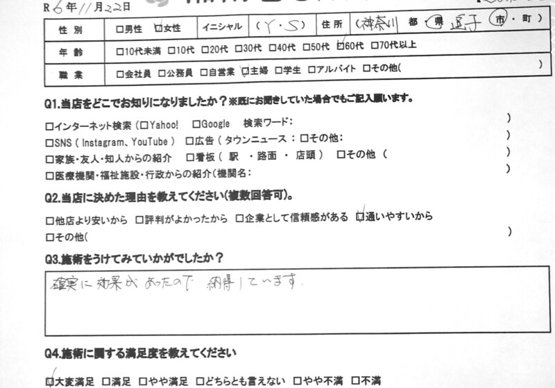 逗子市　巻き爪　お客様の声