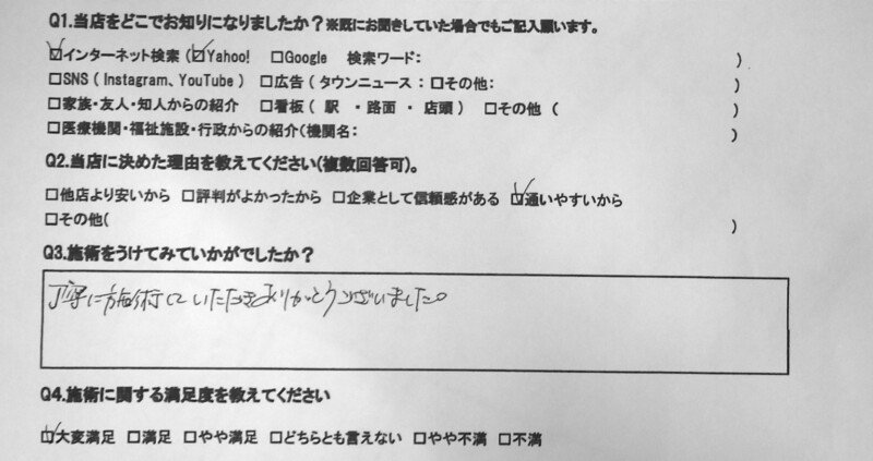 逗子市　巻き爪　お客様の声