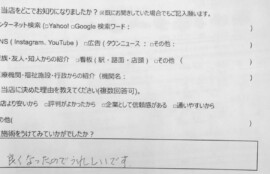 逗子市　巻き爪　お客様の声