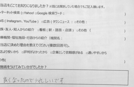 逗子市　巻き爪　お客様の声