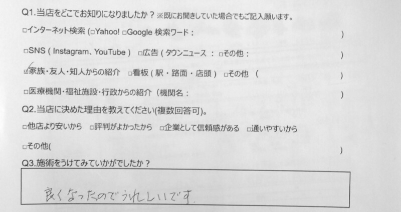 逗子市　巻き爪　お客様の声