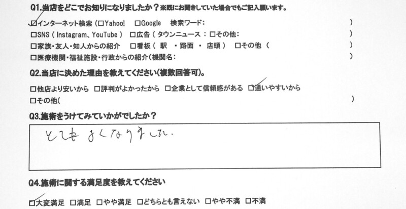 逗子市　巻き爪　お客様の声