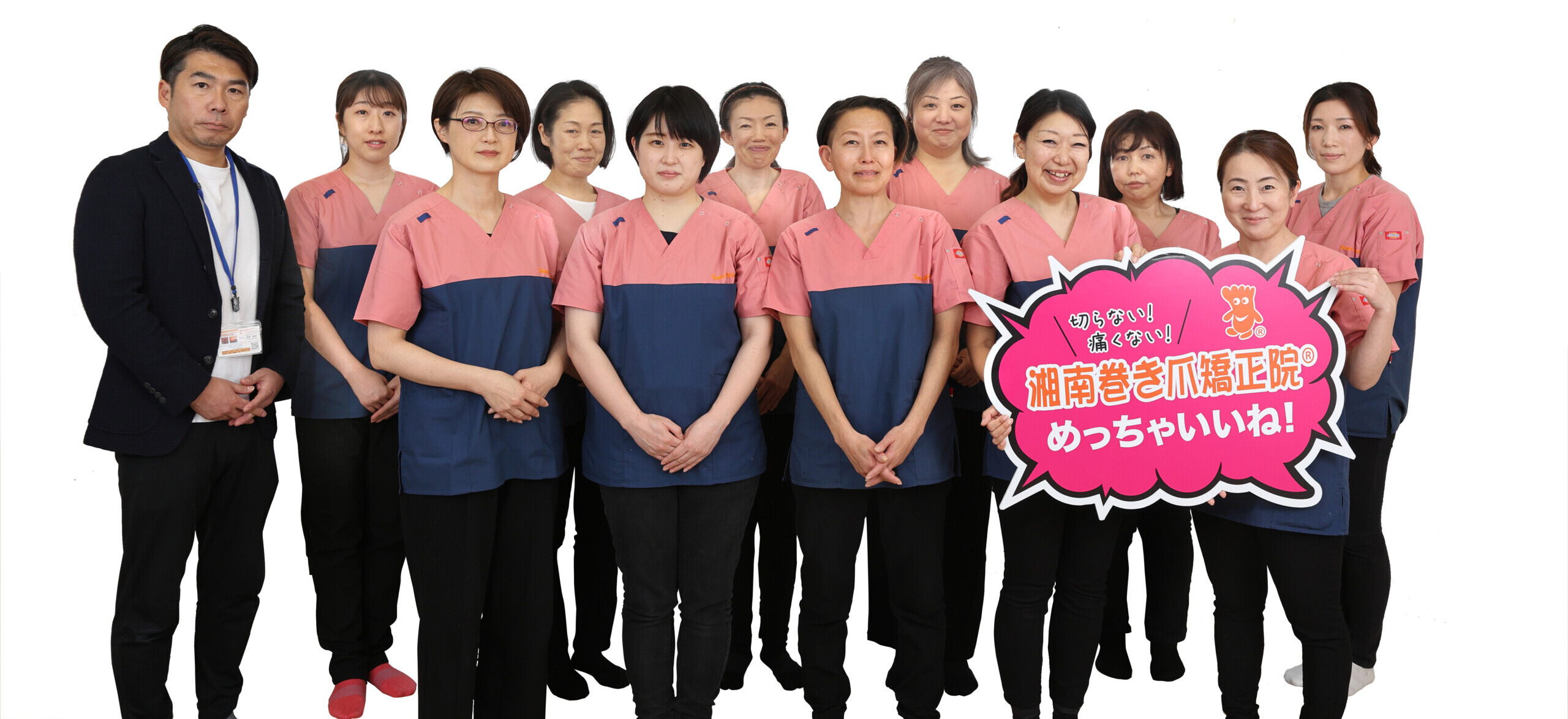 逗子市　巻き爪　スタッフ