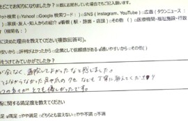 逗子市　巻き爪　お客様の声