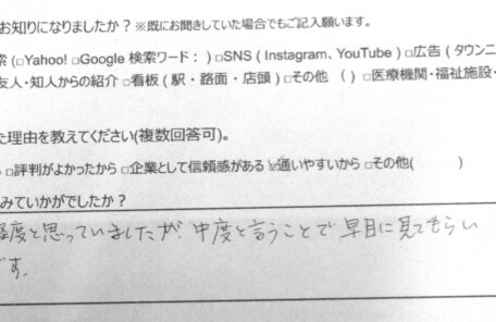 逗子市　巻き爪　お客様の声