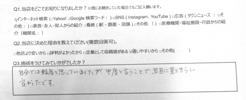 逗子市　巻き爪　お客様の声