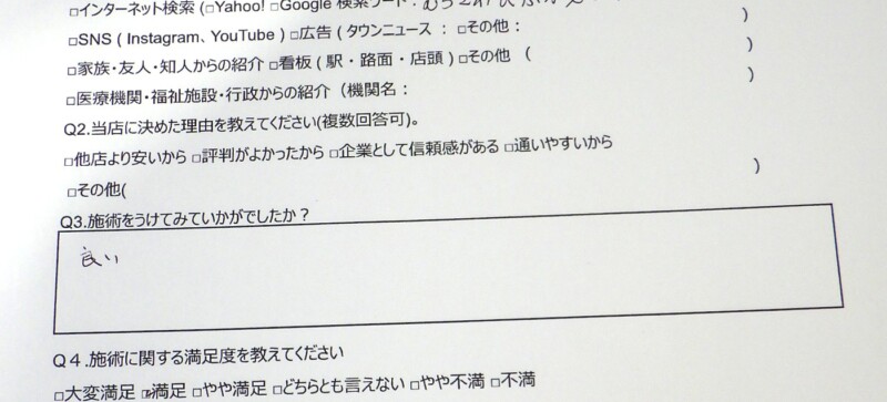 逗子市　巻き爪　お客様の声