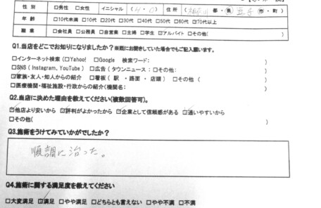 逗子市　巻き爪　お客様の声