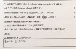 逗子市　巻き爪　お客様の声