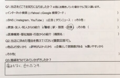 逗子市　巻き爪　お客様の声
