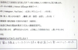 逗子市　巻き爪　お客様の声