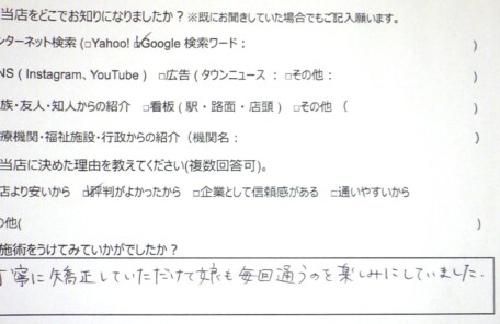 逗子市　巻き爪　お客様の声