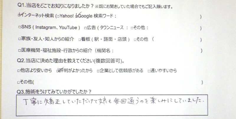 逗子市　巻き爪　お客様の声