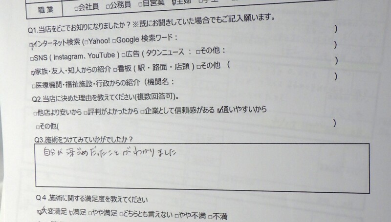 逗子市　巻き爪　お客様の声